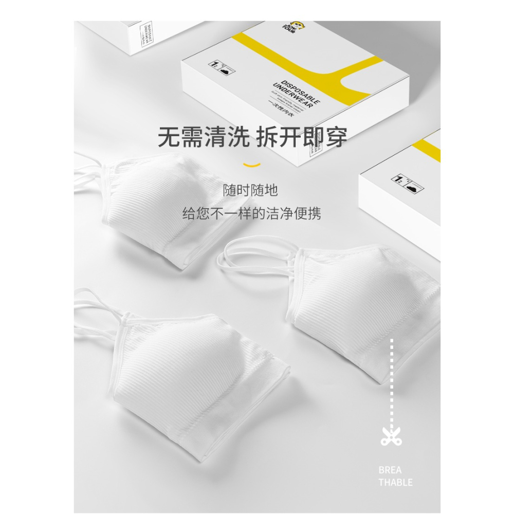 一次性內衣文胸女士旅行免洗棉質可拆卸胸墊胸衣月子旅遊出差用品-細節圖9