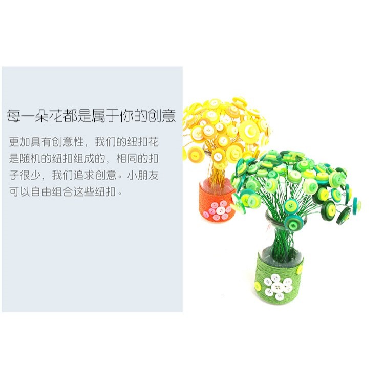幼兒園母親節禮物小學紐扣花束送老師媽媽親子手工製作DIY材料包-細節圖6