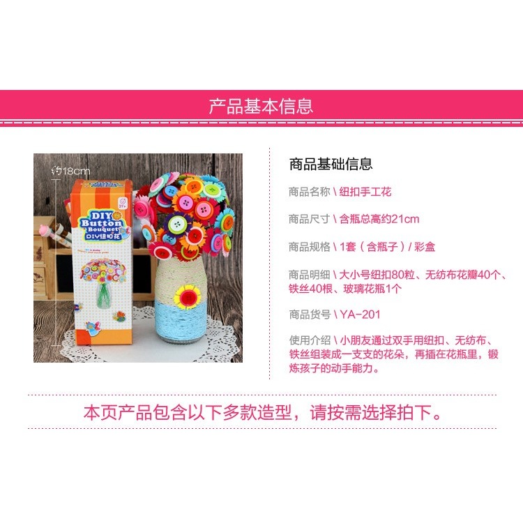 幼兒園母親節禮物小學紐扣花束送老師媽媽親子手工製作DIY材料包-細節圖8