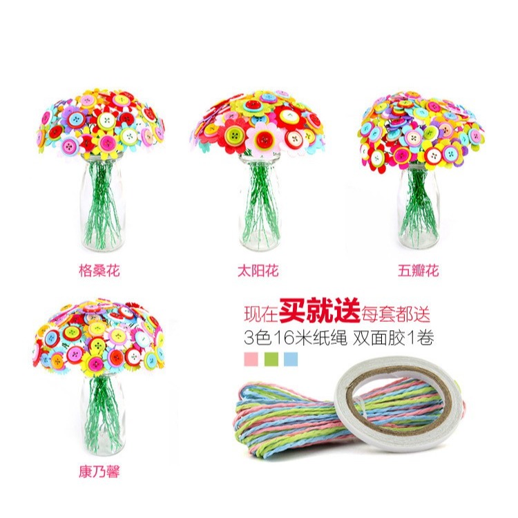 幼兒園母親節禮物小學紐扣花束送老師媽媽親子手工製作DIY材料包-細節圖9