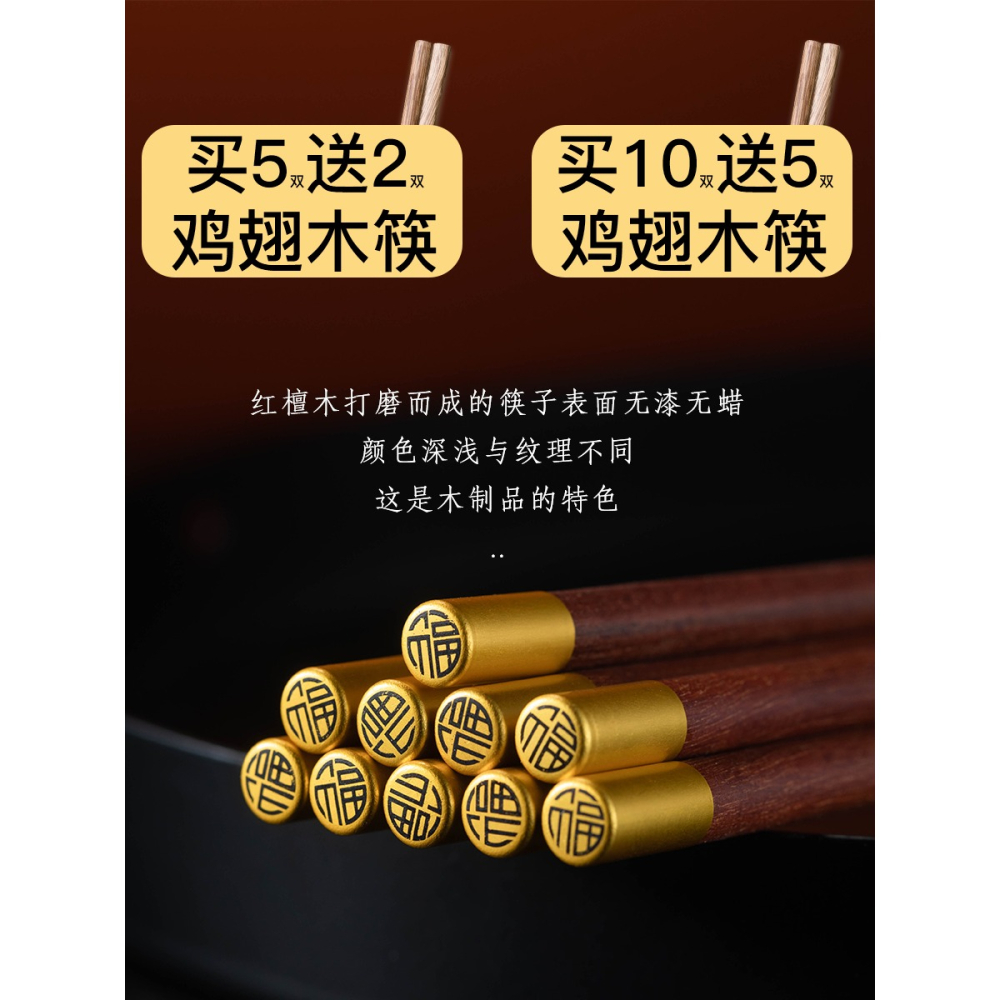 高顏值高端紅檀木筷子家用實木網紅家庭筷高檔新款快筷子精品-細節圖2