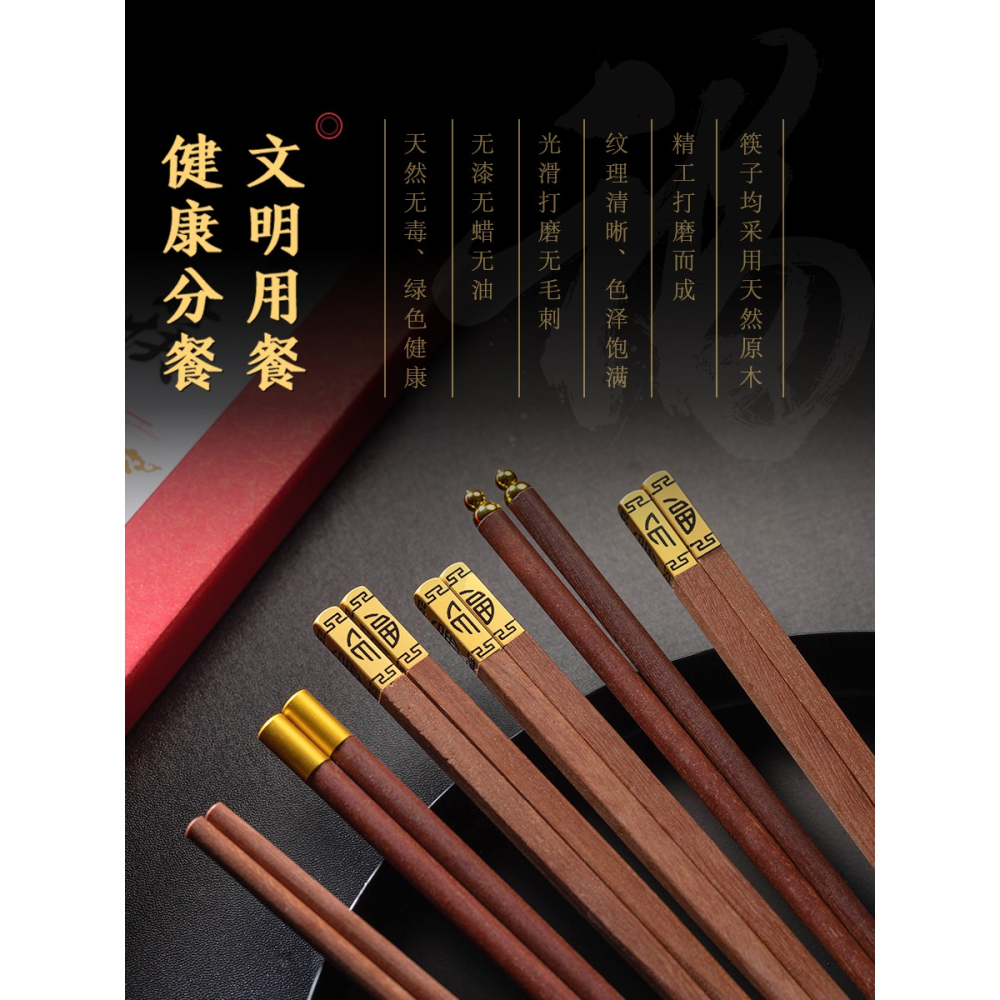 高顏值高端紅檀木筷子家用實木網紅家庭筷高檔新款快筷子精品-細節圖3