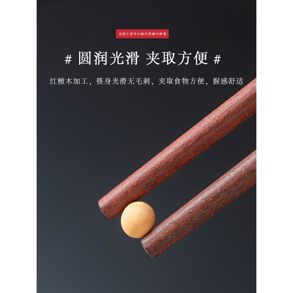 高顏值高端紅檀木筷子家用實木網紅家庭筷高檔新款快筷子精品-細節圖4