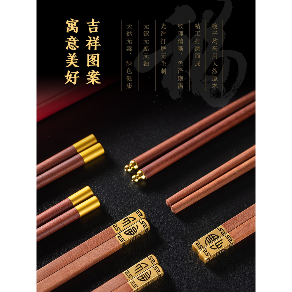 高顏值高端紅檀木筷子家用實木網紅家庭筷高檔新款快筷子精品-細節圖5