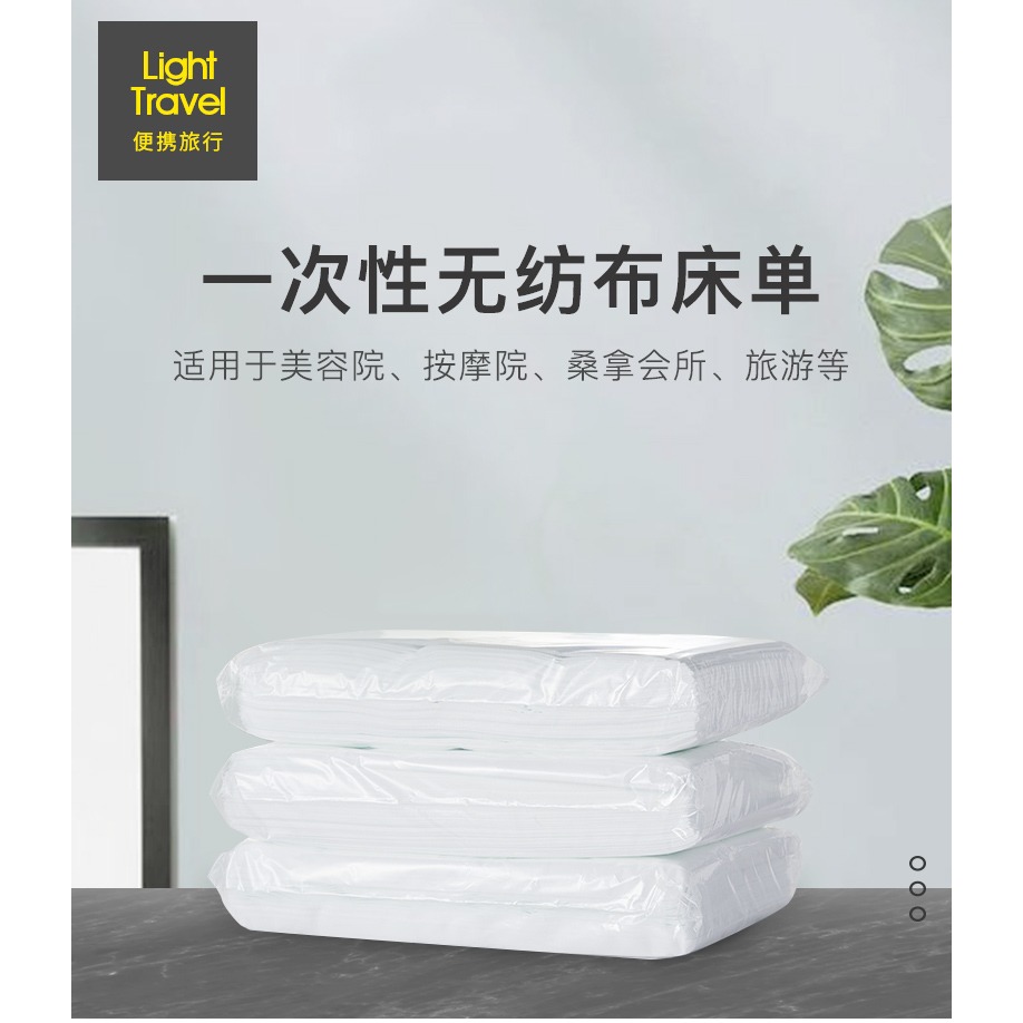 一次性牀單美容院專用加厚按摩旅遊桑拿會所無紡布透氣推拿白色裝-細節圖6
