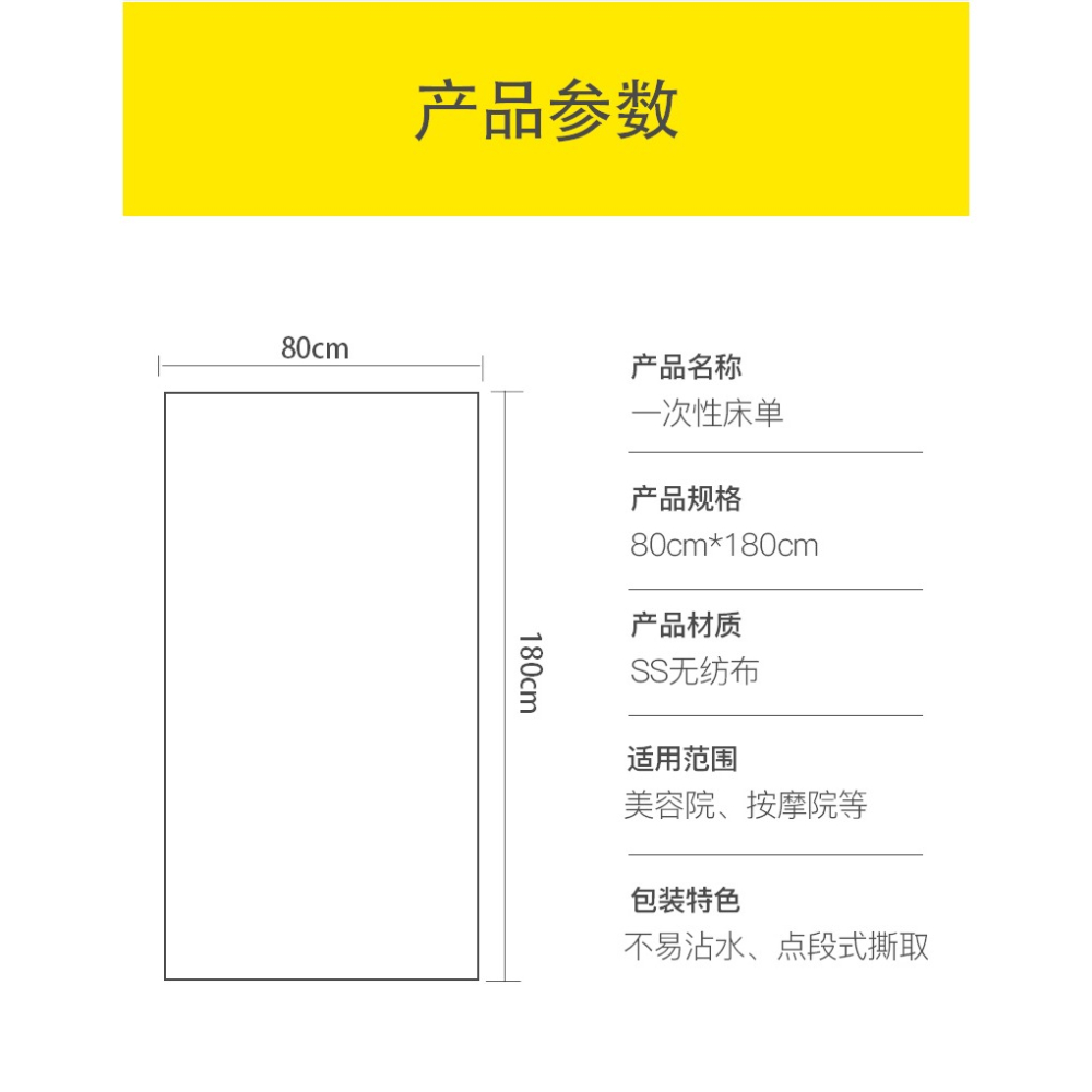 一次性牀單美容院專用加厚按摩旅遊桑拿會所無紡布透氣推拿白色裝-細節圖7