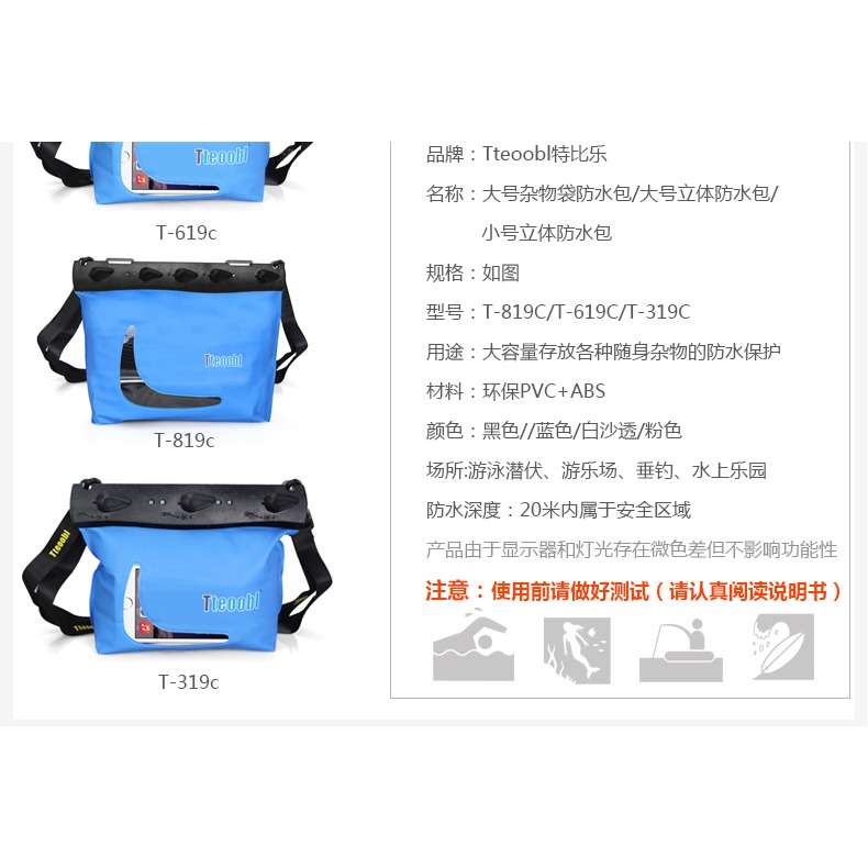 手機防水袋相機包防水單肩挎包潛水袋游泳溫泉漂流包貴重物收納袋-細節圖9