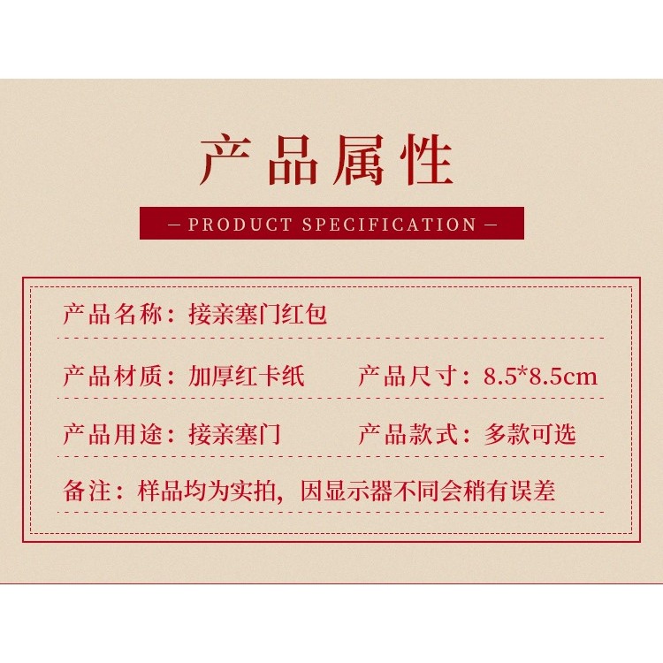 大中小高檔個性創意紅包婚禮結婚用塞堵門搞怪娶親結婚用品大全-細節圖7