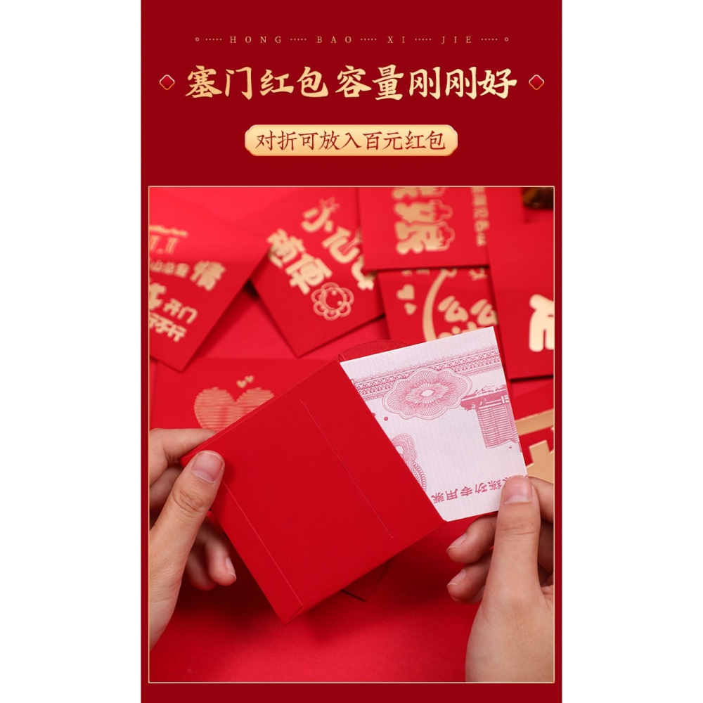 大中小高檔個性創意紅包婚禮結婚用塞堵門搞怪娶親結婚用品大全-細節圖8