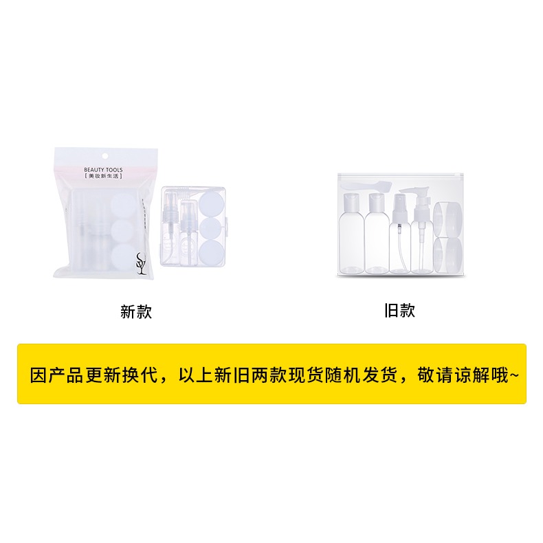 旅行便攜式分裝瓶套裝化妝品乳液按壓瓶噴霧瓶洗發水沐浴露空瓶子-細節圖6