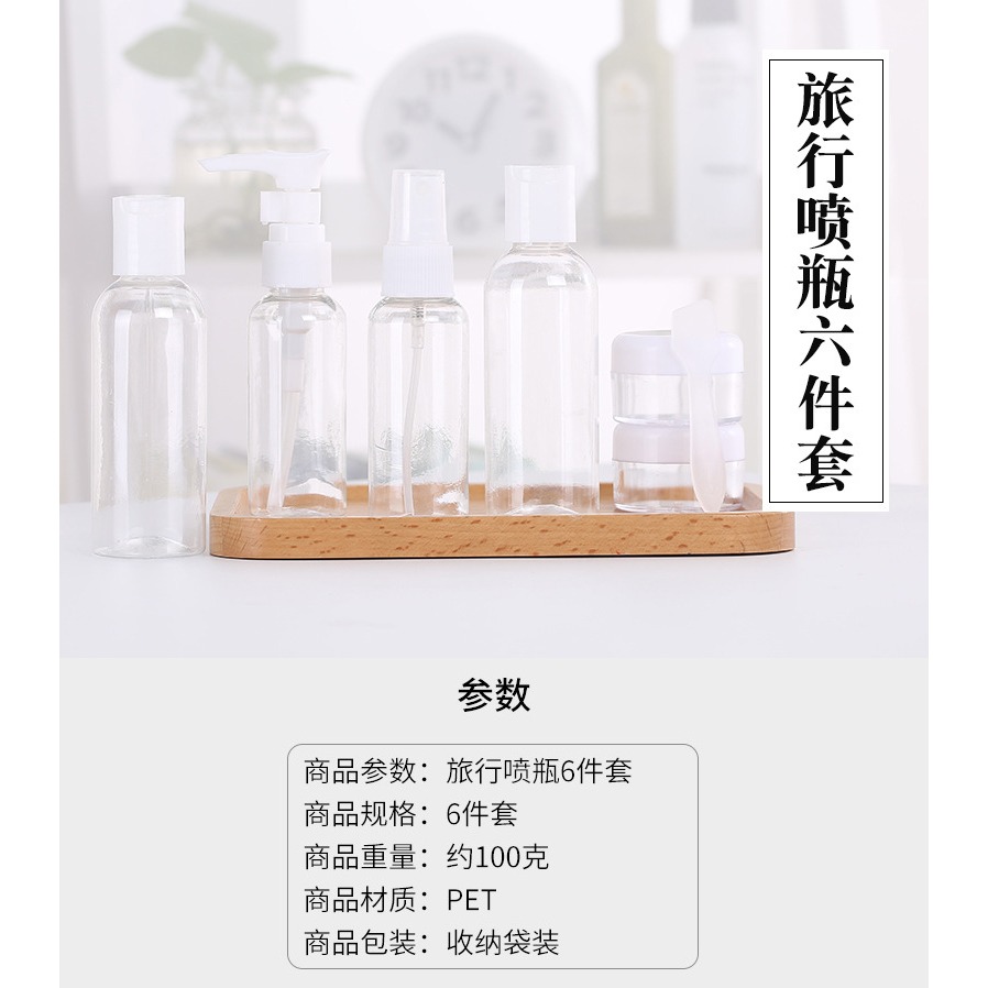 旅行便攜式分裝瓶套裝化妝品乳液按壓瓶噴霧瓶洗發水沐浴露空瓶子-細節圖7
