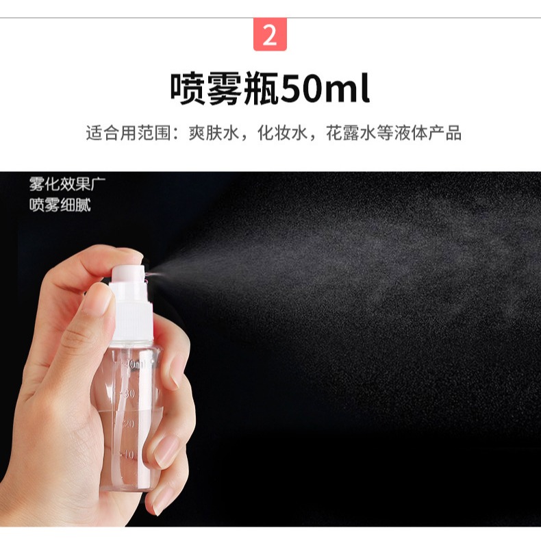 旅行便攜式分裝瓶套裝化妝品乳液按壓瓶噴霧瓶洗發水沐浴露空瓶子-細節圖9