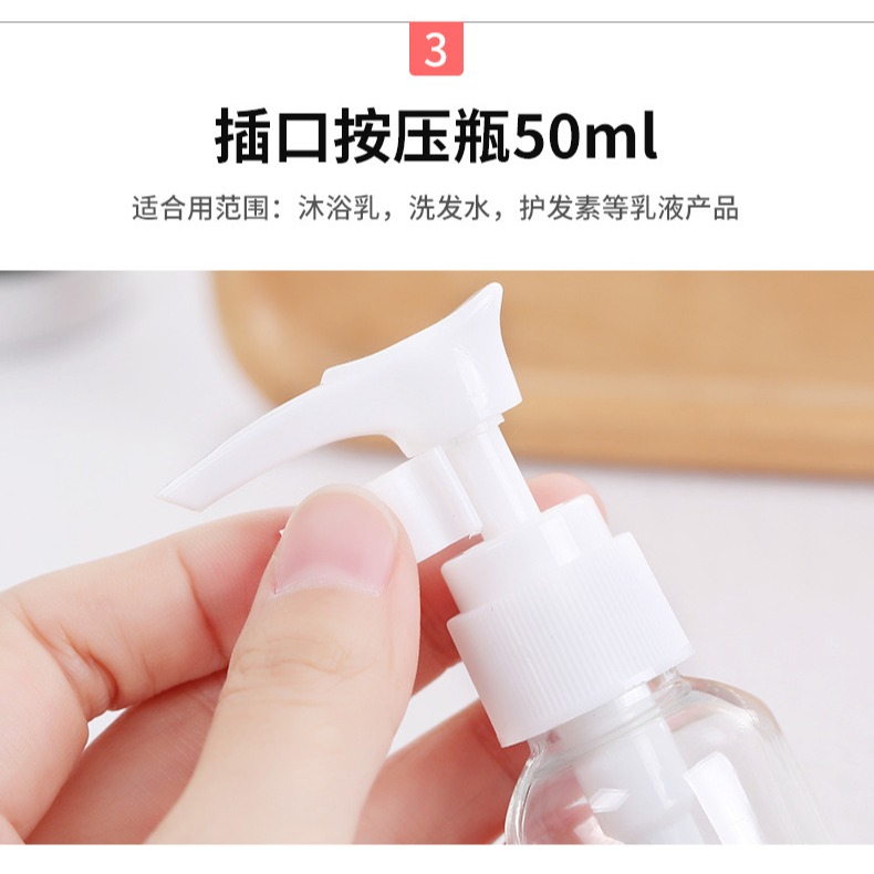 旅行便攜式分裝瓶套裝化妝品乳液按壓瓶噴霧瓶洗發水沐浴露空瓶子-細節圖10