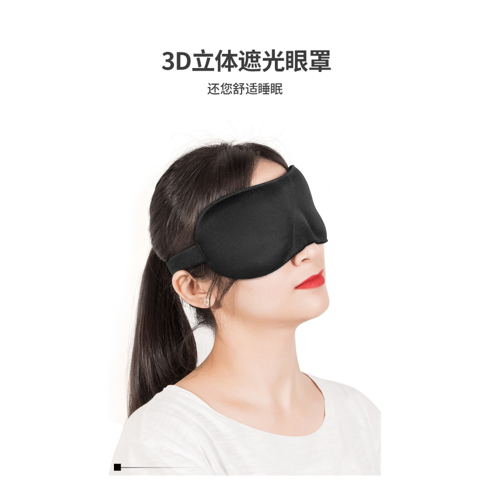 眼罩3D立體睡眠遮光透氣眼睛罩男女士午休睡覺學生舒適助眠護眼罩-細節圖6
