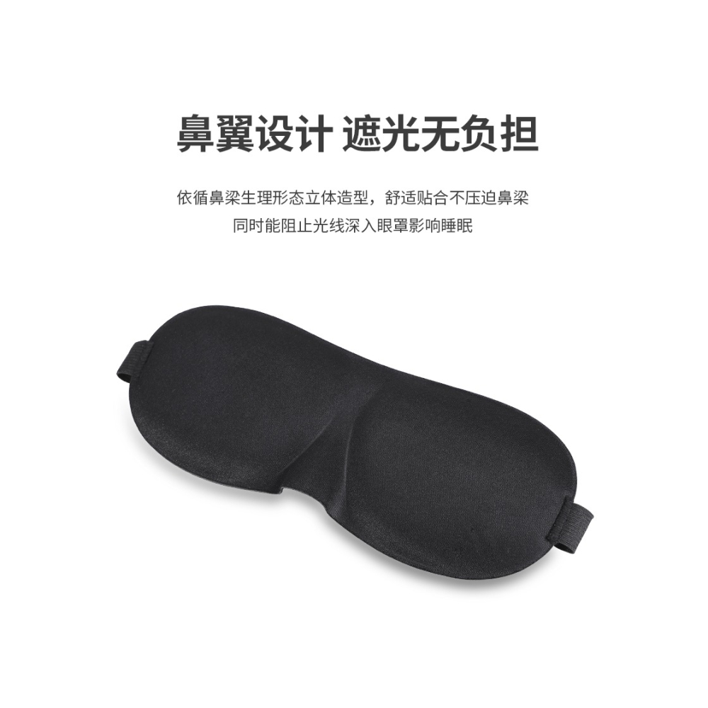 眼罩3D立體睡眠遮光透氣眼睛罩男女士午休睡覺學生舒適助眠護眼罩-細節圖8