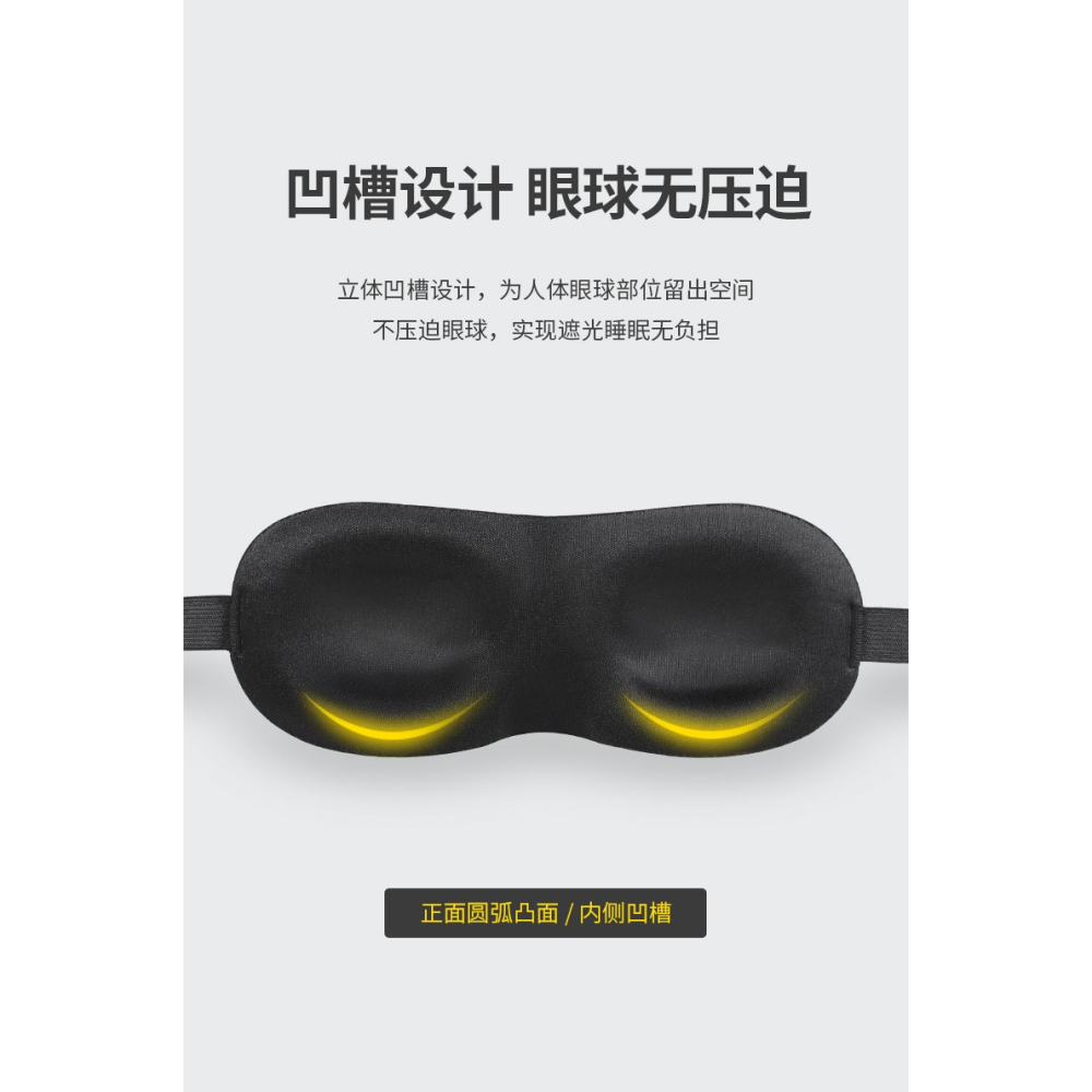 眼罩3D立體睡眠遮光透氣眼睛罩男女士午休睡覺學生舒適助眠護眼罩-細節圖9