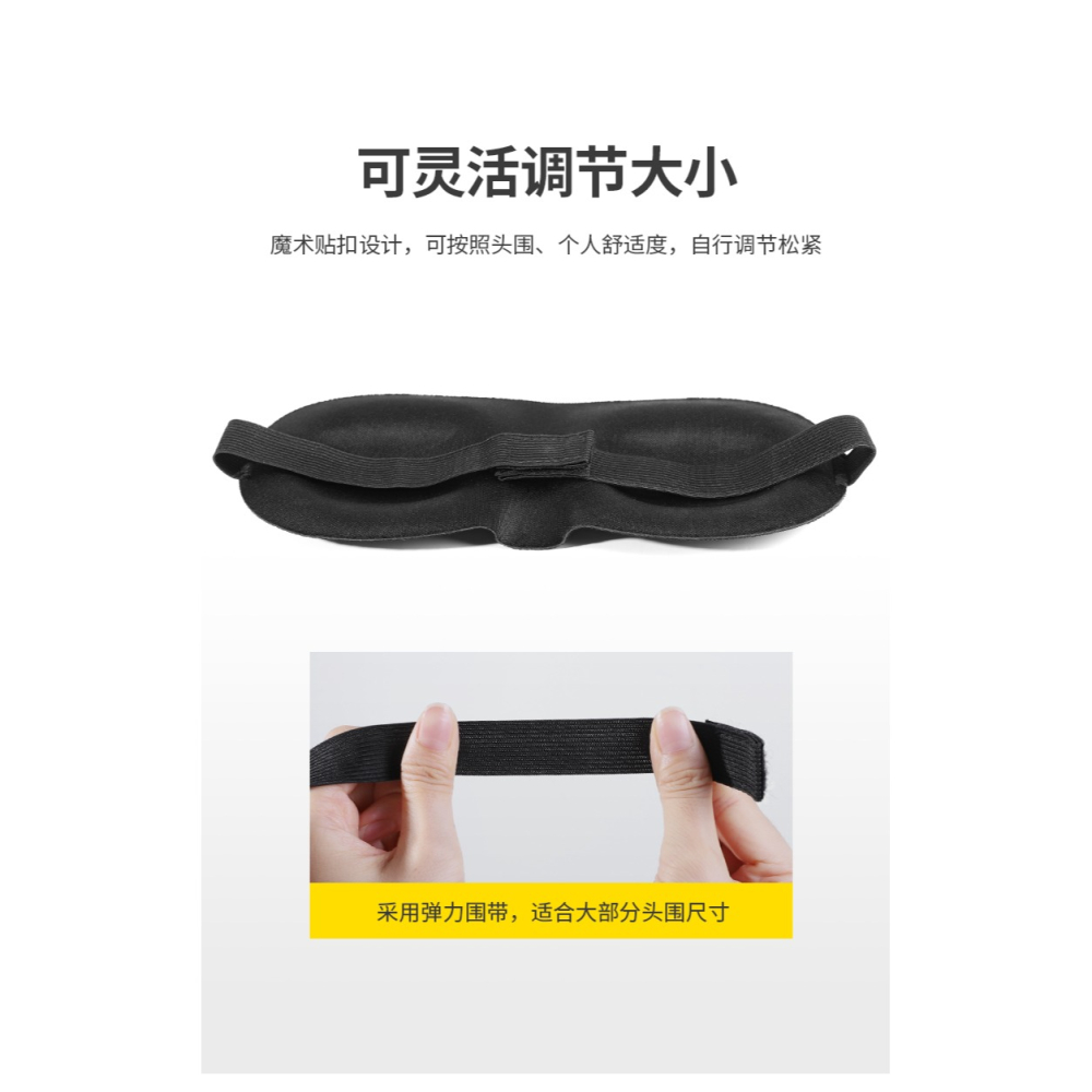 眼罩3D立體睡眠遮光透氣眼睛罩男女士午休睡覺學生舒適助眠護眼罩-細節圖10