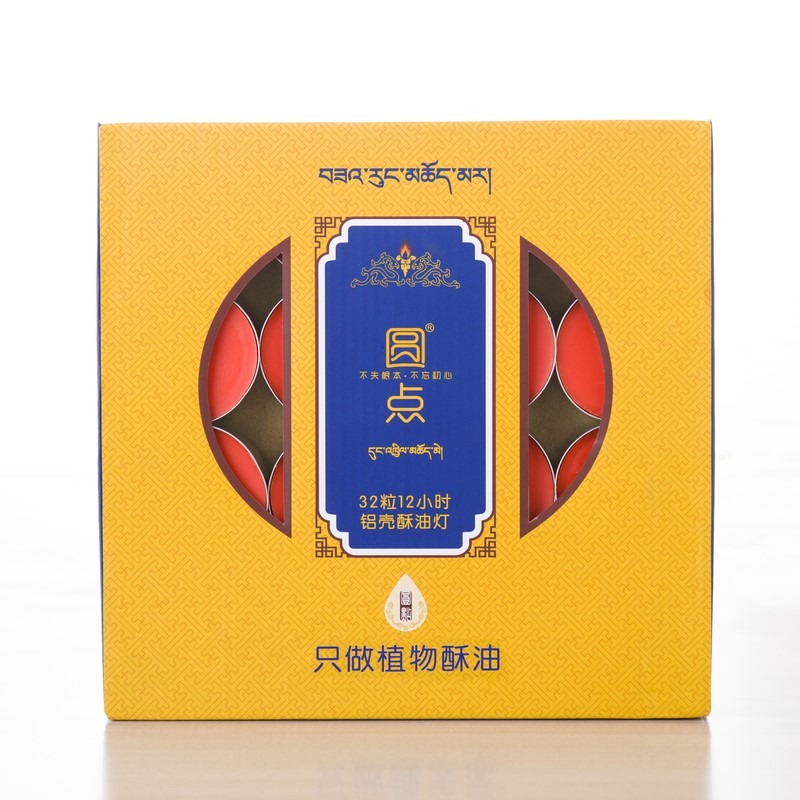 圓點塑料殼酥油燈100粒4/8小時供佛長明燈無煙家用佛前供燈蓮花燈-細節圖2