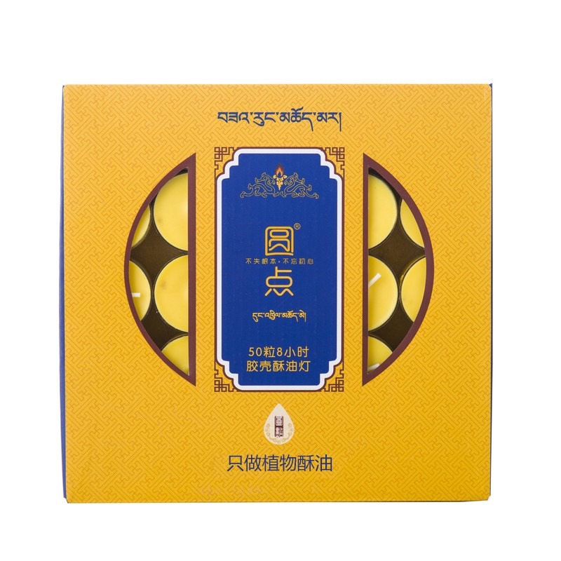 圓點塑料殼酥油燈100粒4/8小時供佛長明燈無煙家用佛前供燈蓮花燈-細節圖5