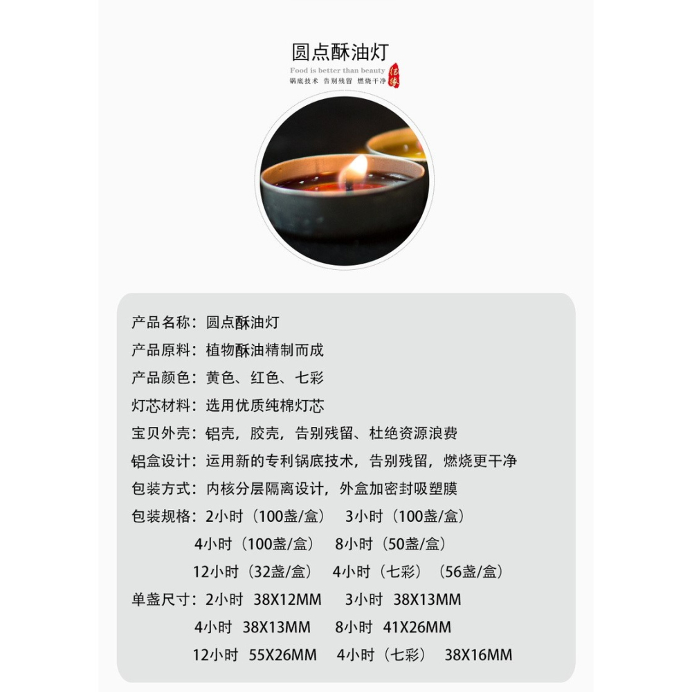 圓點塑料殼酥油燈100粒4/8小時供佛長明燈無煙家用佛前供燈蓮花燈-細節圖6