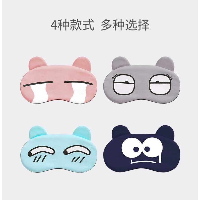 眼罩遮光睡眠專用冷熱敷兩用緩解眼遮光可愛卡通眼罩男女學生兒童-細節圖8
