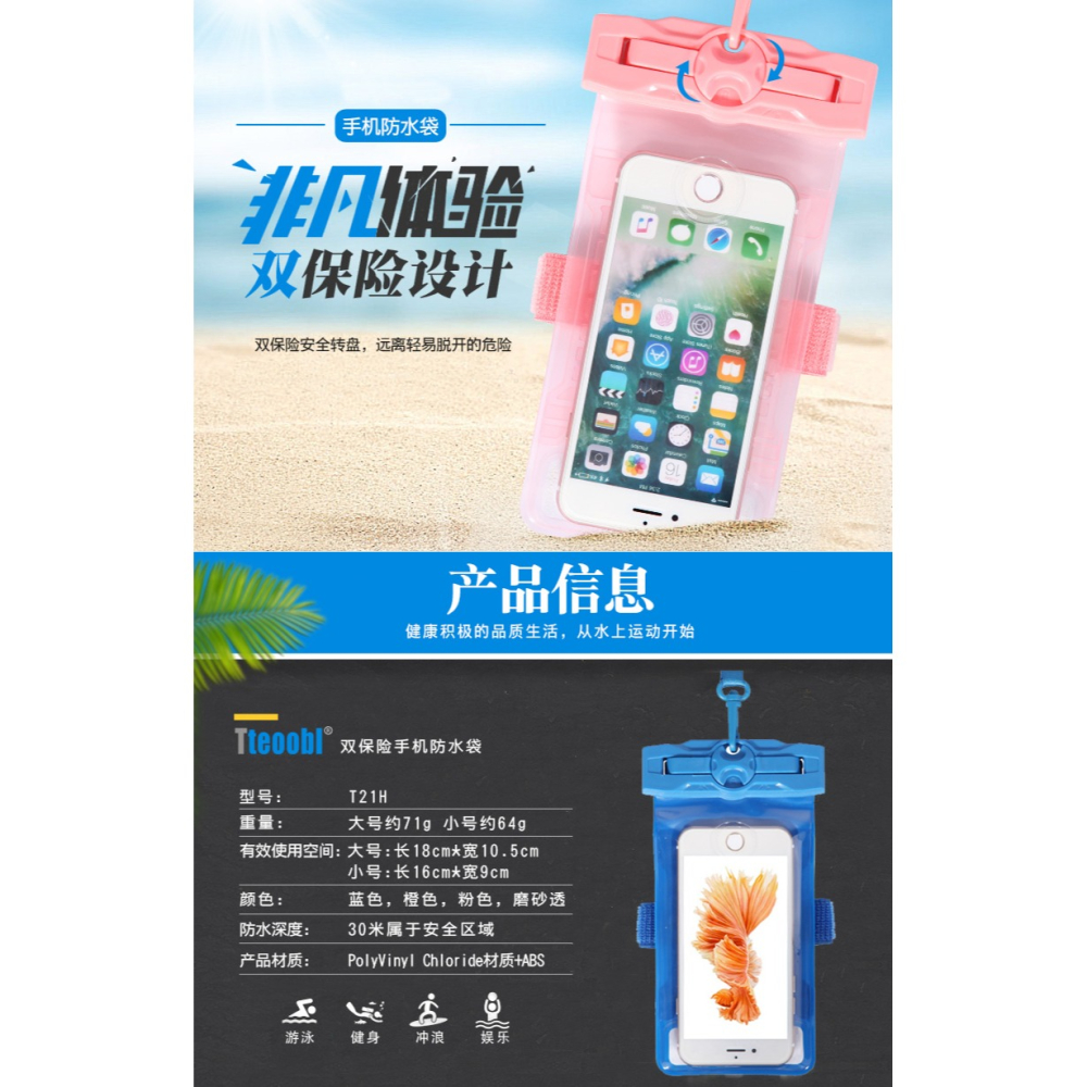 手機防水袋可觸屏拍照潛水套密封袋蘋果7/plus游泳溫泉送外賣通用-細節圖7