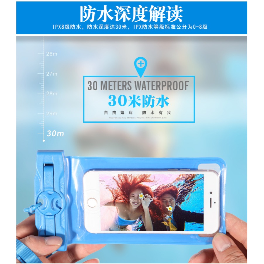 手機防水袋可觸屏拍照潛水套密封袋蘋果7/plus游泳溫泉送外賣通用-細節圖9