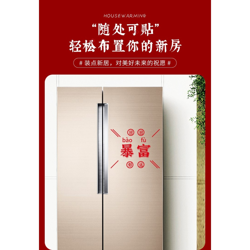 喬遷之喜裝飾靜電貼玻璃窗花貼新居儀式入宅佈置用品窗貼進宅大吉-細節圖8