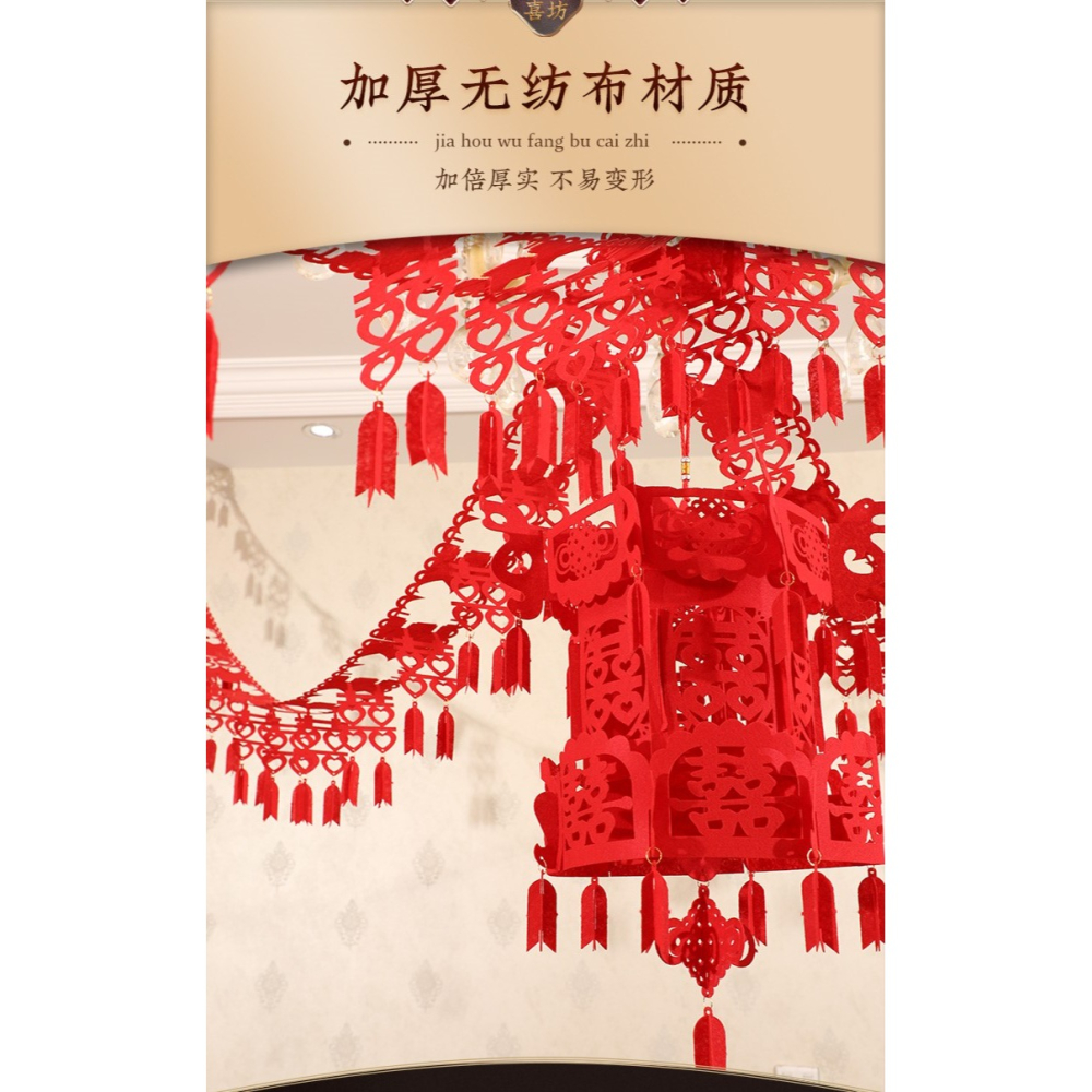 結婚用品婚房裝飾大全套裝婚禮新房臥室客廳婚慶佈置彩條喜字拉花-細節圖8