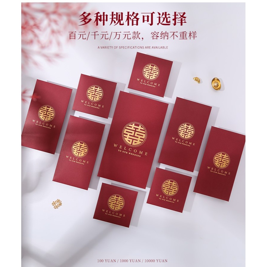 紅包結婚專用喜字萬元紅包封2022新款婚禮迷你堵門袋接親用品大全-細節圖6