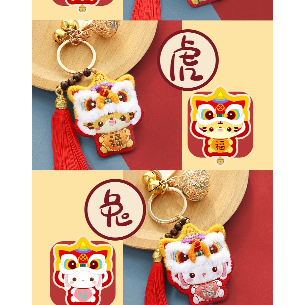 diy手工製作刺繡鑰匙扣材料包生肖醒獅生日禮物送男朋友老虎掛件-細節圖8