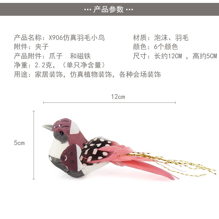 羽毛鳥仿真小鳥彩色羽毛小鳥金絲鳥泡沫鳥捆綁樹枝園林聖誕裝飾-細節圖9