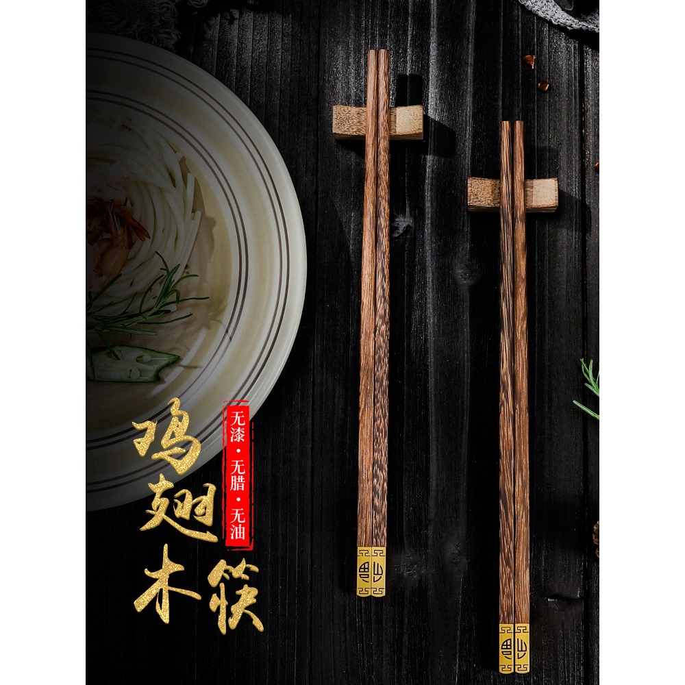 筷子家用高檔防黴雞翅木筷子防滑無漆無蠟紅檀木筷10雙裝家庭快子-細節圖3