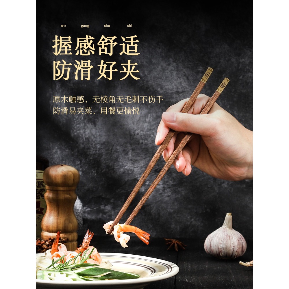 筷子家用高檔防黴雞翅木筷子防滑無漆無蠟紅檀木筷10雙裝家庭快子-細節圖4