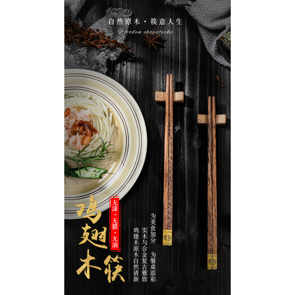 筷子家用高檔防黴雞翅木筷子防滑無漆無蠟紅檀木筷10雙裝家庭快子-細節圖6