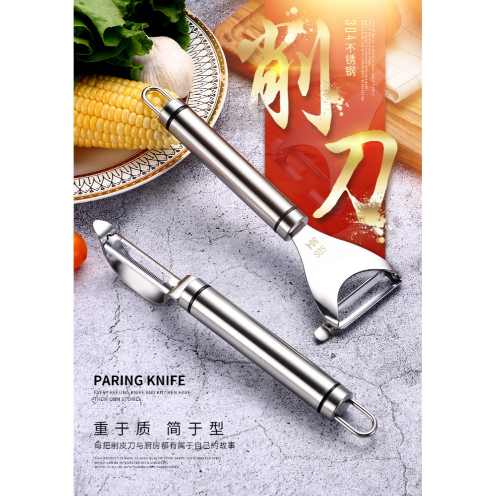 304不銹鋼削皮刀 水果削皮器水果刀瓜果刨皮刀多功能刮皮刀刨刀-細節圖6