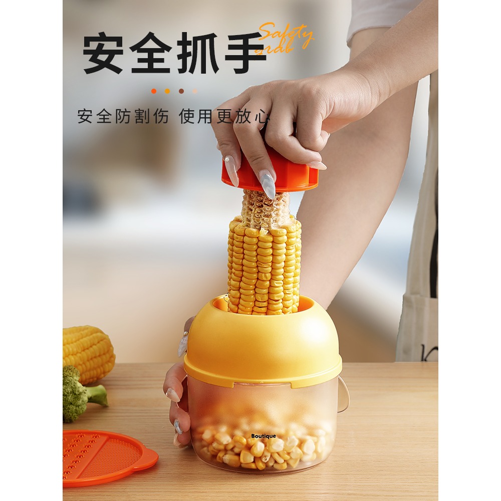 剝玉米神器新鮮玉米剝粒器家用玉米粒分離器手動脫粒器熟玉米粒掰-細節圖3