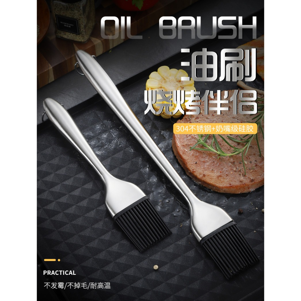 304不銹鋼硅膠刷燒烤刷耐高溫油刷不掉毛304鋼廚房油刷烘焙刷子-細節圖6