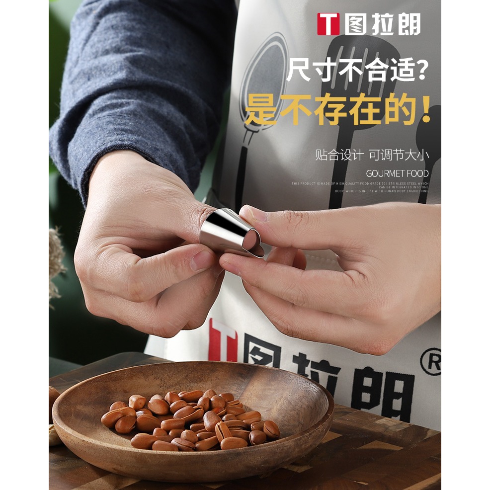 304不銹鋼防切手護指器 剝毛豆剝殼器菱角去殼鐵指甲套剝橙開橙器-細節圖8