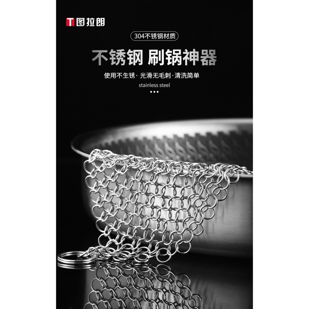 不銹鋼刷鍋網用304不掉絲鋼絲球加細洗鍋網鏈家用3鐵絲網刷鍋神器-細節圖6