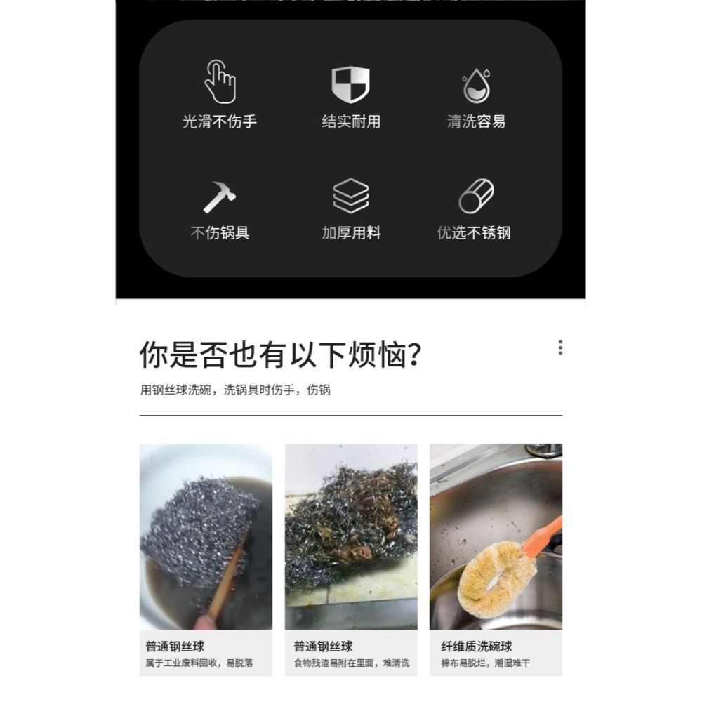 不銹鋼刷鍋網用304不掉絲鋼絲球加細洗鍋網鏈家用3鐵絲網刷鍋神器-細節圖7