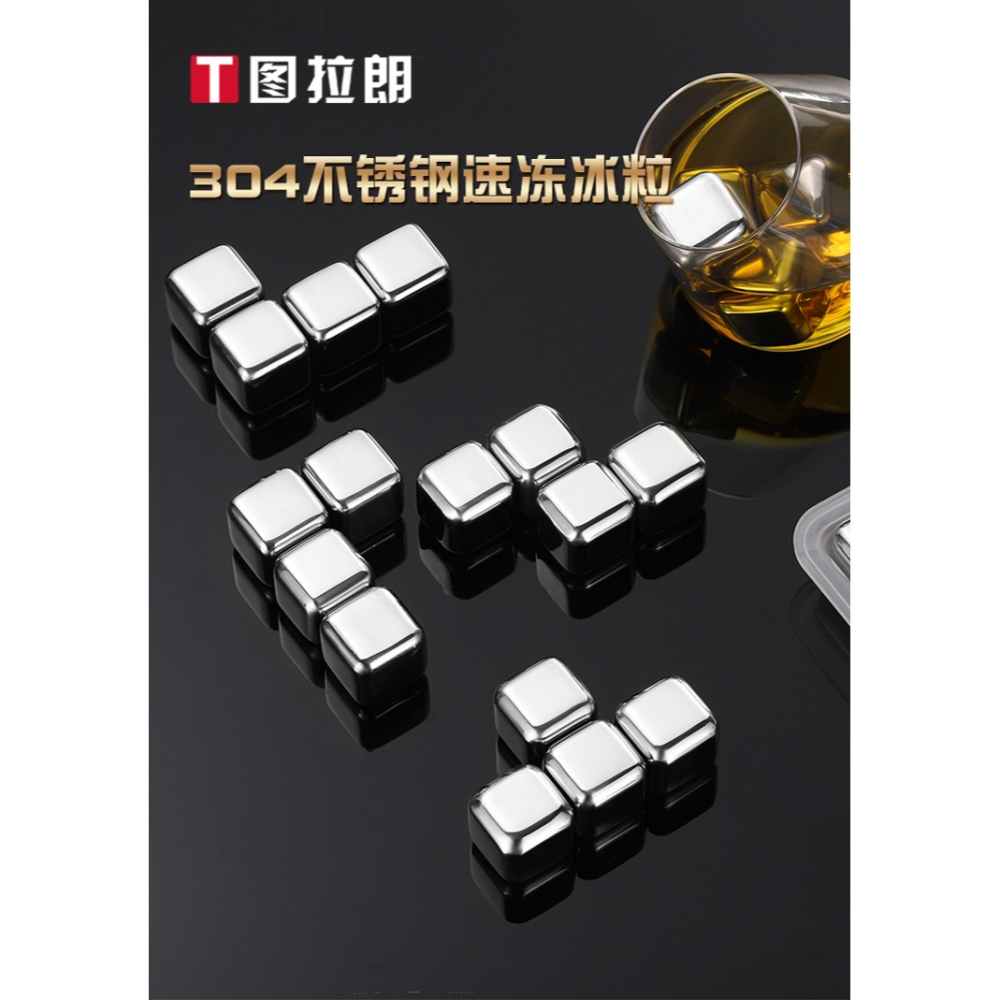 304不銹鋼冰塊金屬家用冰酒石速凍冰粒威士忌金屬冰抖音冰鎮神器-細節圖6