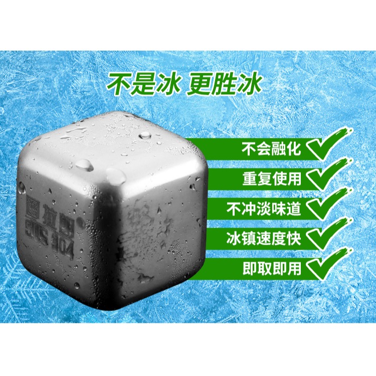304不銹鋼冰塊金屬家用冰酒石速凍冰粒威士忌金屬冰抖音冰鎮神器-細節圖10