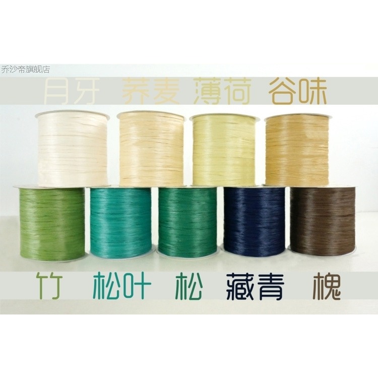 【棉草拉菲|草色系】編織線材 包帽鉤編線材 手工編織線材6-細節圖2