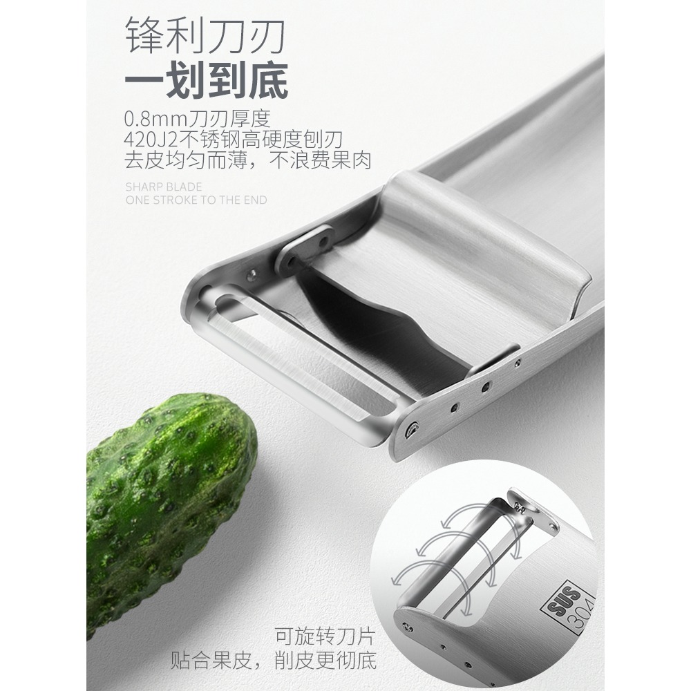 削皮刀家用304不銹鋼刮皮刀蔬果刨皮刀剝柚子瓜刨廚房神器削皮器-細節圖3
