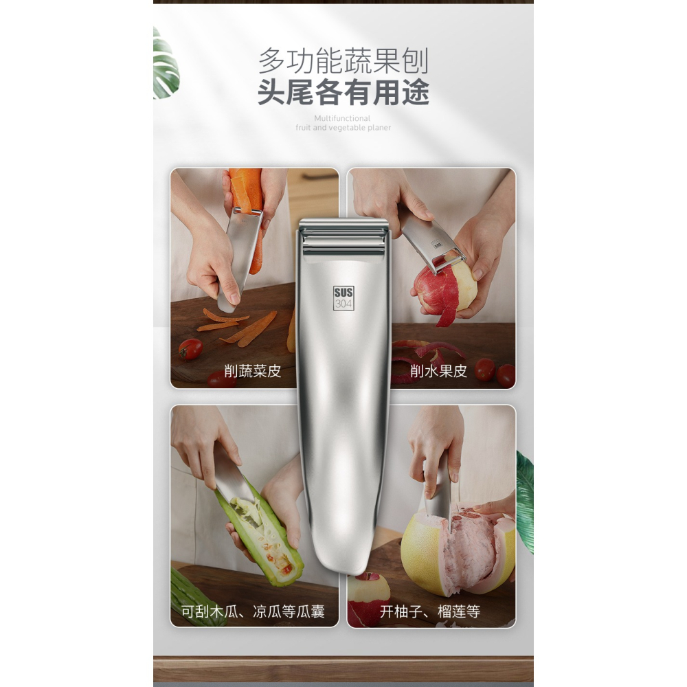 削皮刀家用304不銹鋼刮皮刀蔬果刨皮刀剝柚子瓜刨廚房神器削皮器-細節圖10