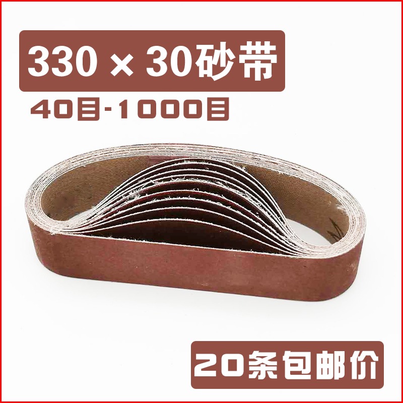 330*30砂帶平接環形條卷砂紙帶打磨拋光超細粗磨刀機沙帶機1000目-細節圖9