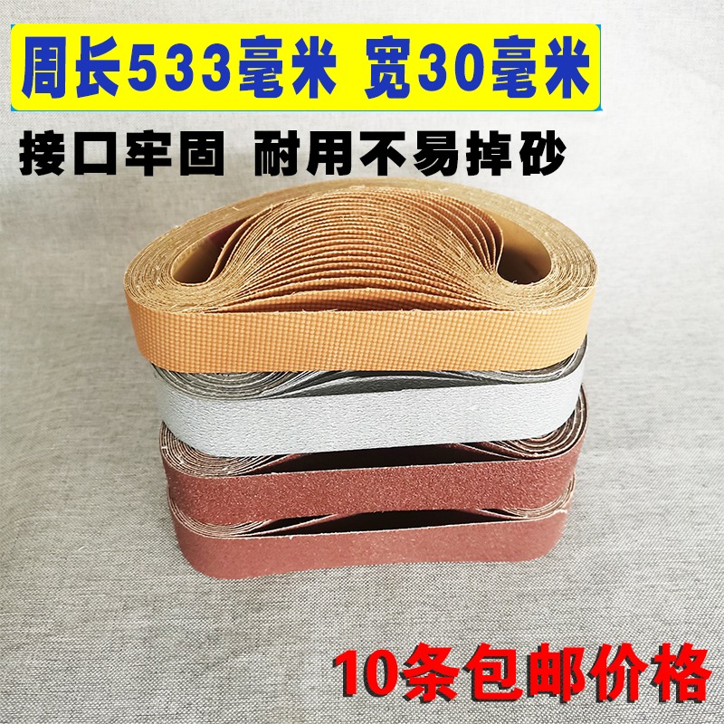 533*30砂帶平接進口超細4000目環形砂帶條沙帶打磨拋光布帶砂紙帶-細節圖4