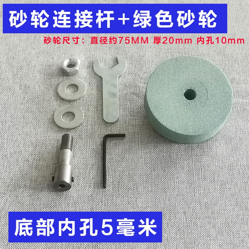 小型775電機改裝砂輪機轉接雙頭連接桿固定變徑軸套轉換家用磨刀-細節圖8