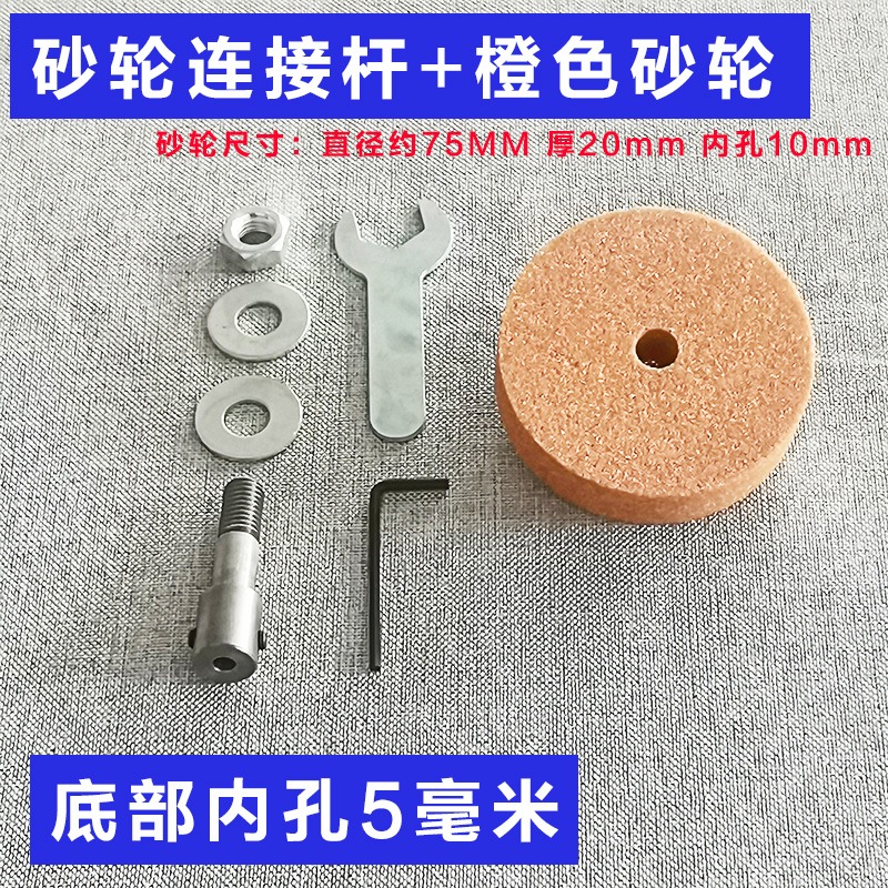 小型775電機改裝砂輪機轉接雙頭連接桿固定變徑軸套轉換家用磨刀-細節圖10